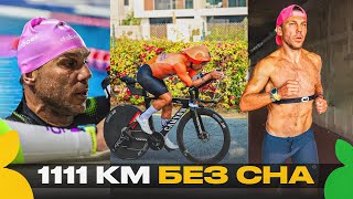 видео: 1111 БЕЗ СНА | ВИКТОР ДОРОНИН | 10км SWIM 1001km BIKE 100km RUN | ULTRATRIATHLON |СКВОЗЬ БОЛЬ И ЖАРУ картинка: 1111 БЕЗ СНА | ВИКТОР ДОРОНИН | 10км SWIM 1001km BIKE 100km RUN | ULTRATRIATHLON |СКВОЗЬ БОЛЬ И ЖАРУ