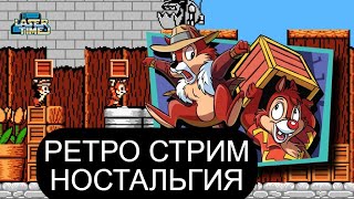 ИГРАЕМ В СТАРЫЕ ИГРЫ ДЕНДИ СЕГА СУПЕР НИНТЕНДО | РЕТРО СТРИМ НОСТАЛЬГИЯ SEGA SNES NES PS1 PS2