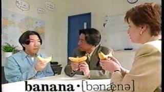 1994年頃のCM 中村雅俊 英会話のジオス バナナ編 30s