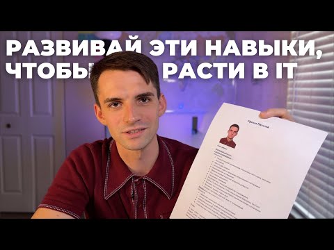 Незаметные навыки, которые выведут карьеру на новый уровень