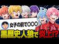 【STPR新グループ】この黒歴史は誰だ！！とんでもない暴露で大炎上？ww【STPR/とぅるりぷ】