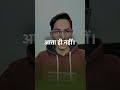 Ek sach baat bataun —