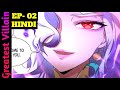 I'll Become Greatest Villain In Fantasy World | Episode 02 | Explain/Recap In Hindi | #manhwa