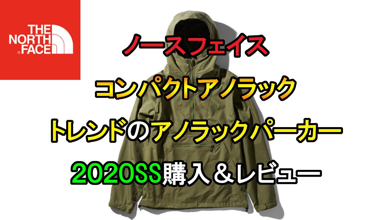 The North Face] Compact Anorak, a trendy anorak parka [Purchased 