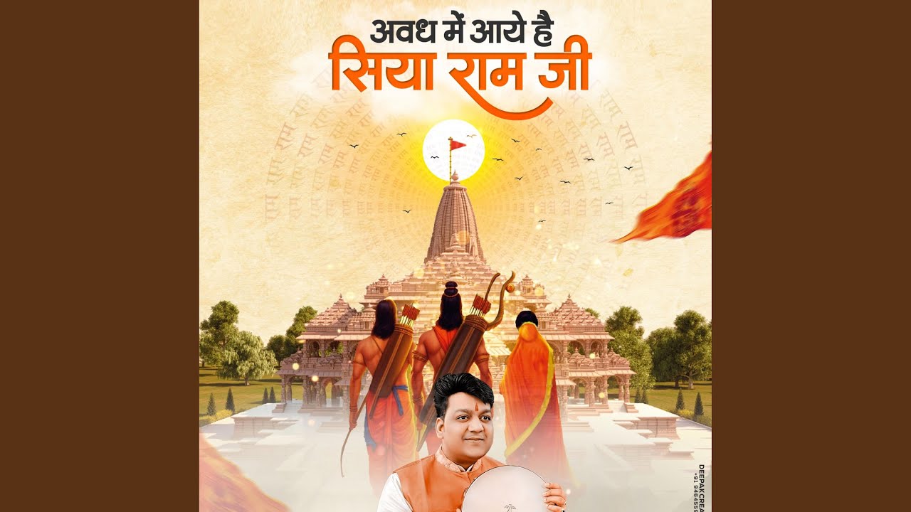 Avadh me aaye hai siyaram ji