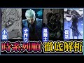 シリーズ全クリア後でも知らないバージルの物語 時系列順 DMC 必見 