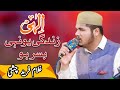 Urdunaat Ilahi Zindgi Younhi Basar Ho Sunotv Ghulamfareedchishti Urdunaat Ilahi Zindgi Younhi Basar Ho Sunotv Ghulamfareedchishti