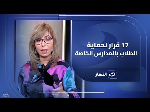 قرارات صارمة من التعليم لمنع تكرار واقعة مدرسة سيدز شادي زلطة متحدث التربية والتعليم يوضح التفاصيل