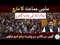 TLP | Sheikh Rasheed vs Raja pervaiz Ashraf | National Assembly | Fight | Aaj News |