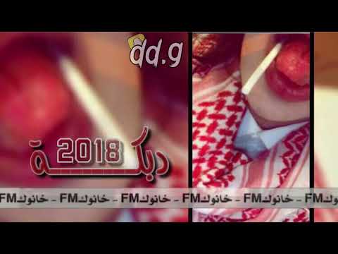 دبكه هسه جيت من الرمادي