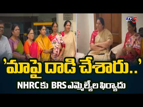 BRS MLAs Sabitha and Sunitha Complaint to NHRC | Telangana Assembly Row | TV5 News - TV5NEWS