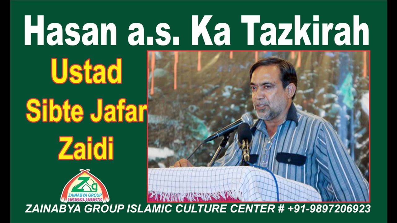 Hasan as.  Ka Tazkirah - Ustad Sibte Jafar Zaidi