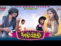 Asati pirati new sambalpuri comedyriya rupesh jojoriya official