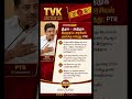 பழைய கணக்குகள் இனி வேலை செய்யாதாம்…!#cmvijay#story#tamil#vijay#status