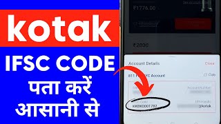 Kotak Mahindra Bank App me IFSC Code Kaise Pata Kare | IFSC Code Kotak 811 Account screenshot 5