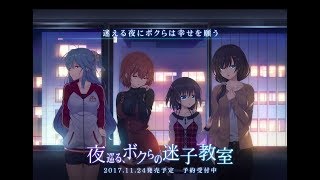 Video voorbeeld van "【GAL】夜巡る、ボクらの迷子教室 OP 「メモリー」(Short Ver.)【歌詞付き】"