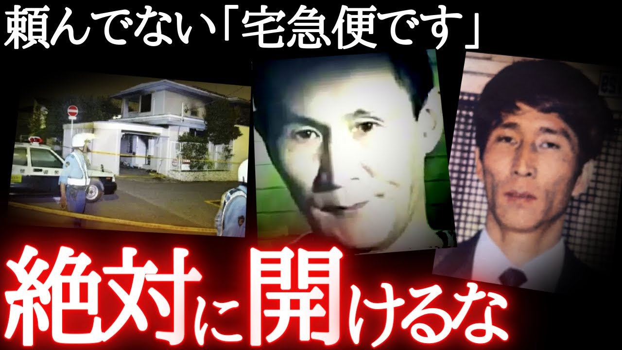 7回服役してもすぐ再犯…4ヶ月で4人○害したヤバい事件