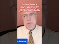 #ещё_липсиц 🔴 Россия Будет Деградировать по модели Ирана) Игорь Липсиц