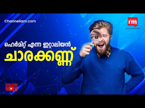 iOS,ആൻഡ്രോയിഡ് ഫോണുകളെ ലക്ഷ്യമിട്ട് ഇറ്റാലിയൻ സ്പൈവെയർ Hermit