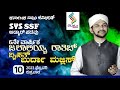 KARNATAKA MUSLIM JAMA&#39;ATH ,SYS,SSF ADYAR PADAVU | BURDHA MAJLIS | SHUKOOR IRFANI  10-2-2023