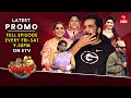 Jabardasth Latest Promo| 13th &amp; 14th December 2024 | Friday &amp; Saturday 9:30pm | Rashmi, Kushboo |ETV