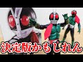【お見せ】すると、お前も真骨彫なのか？『S.H.Figuarts 真骨彫製法 仮面ライダー旧2号(仮面ライダー対ショッカーVer.)』を開封して遊ぼう！