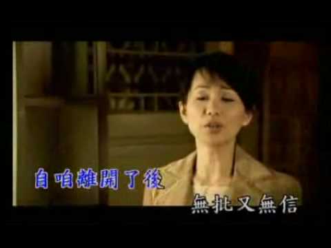 蔡幸娟  难忘的爱人