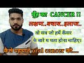 मुँह के कैंसर के लक्षण, बचाव और इलाज । Oral Cancer, Symptom, Prevention | Information of oral cancer