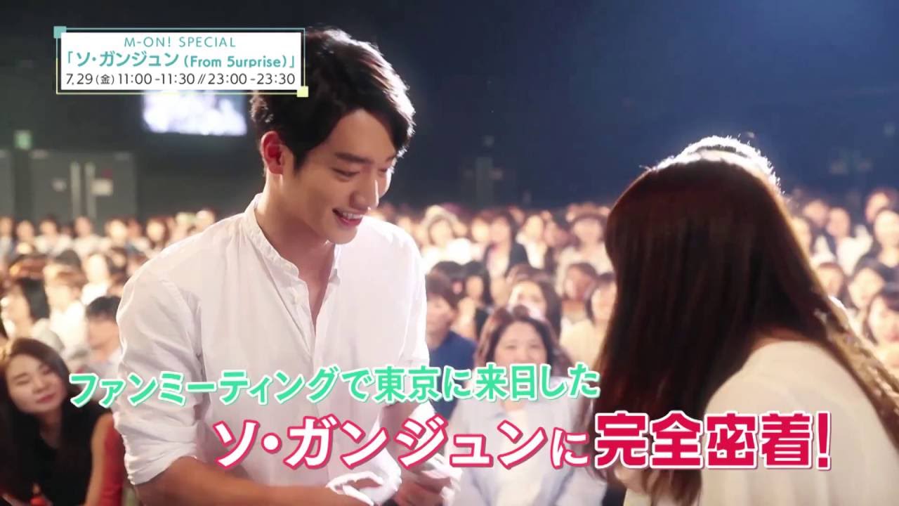 M-ON! SPECIAL 「ソ・ガンジュン (From 5urprise)」告知動画(6