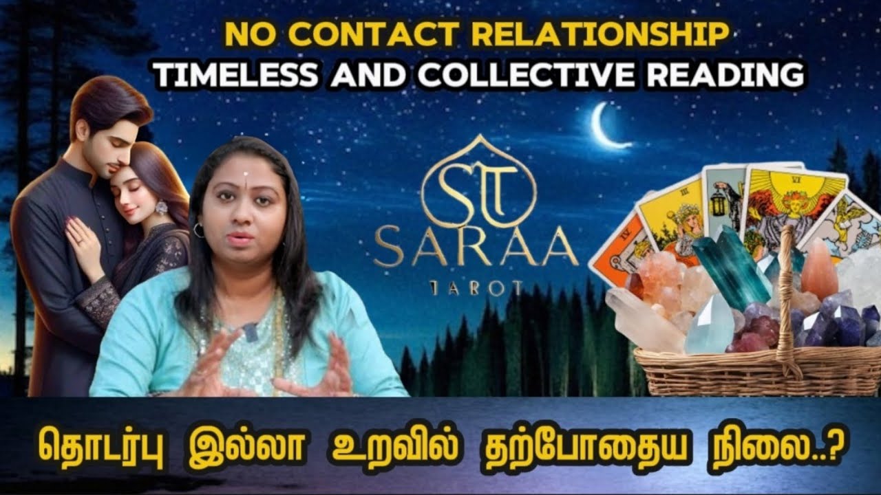 𝐑𝐞𝐥𝐚𝐭𝐢𝐨𝐧𝐬𝐡𝐢𝐩 | 𝐍𝐨 𝐜𝐨𝐧𝐭𝐚𝐜𝐭 𝐬𝐢𝐭𝐮𝐚𝐭𝐢𝐨𝐧 | 𝐓𝐚𝐫𝐨𝐭 𝐑𝐞𝐚𝐝𝐢𝐧𝐠🔮#tarot #nocontact #relationshipreading #love