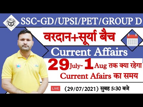 Current affairs upcoming class schedule | special motivation for learners