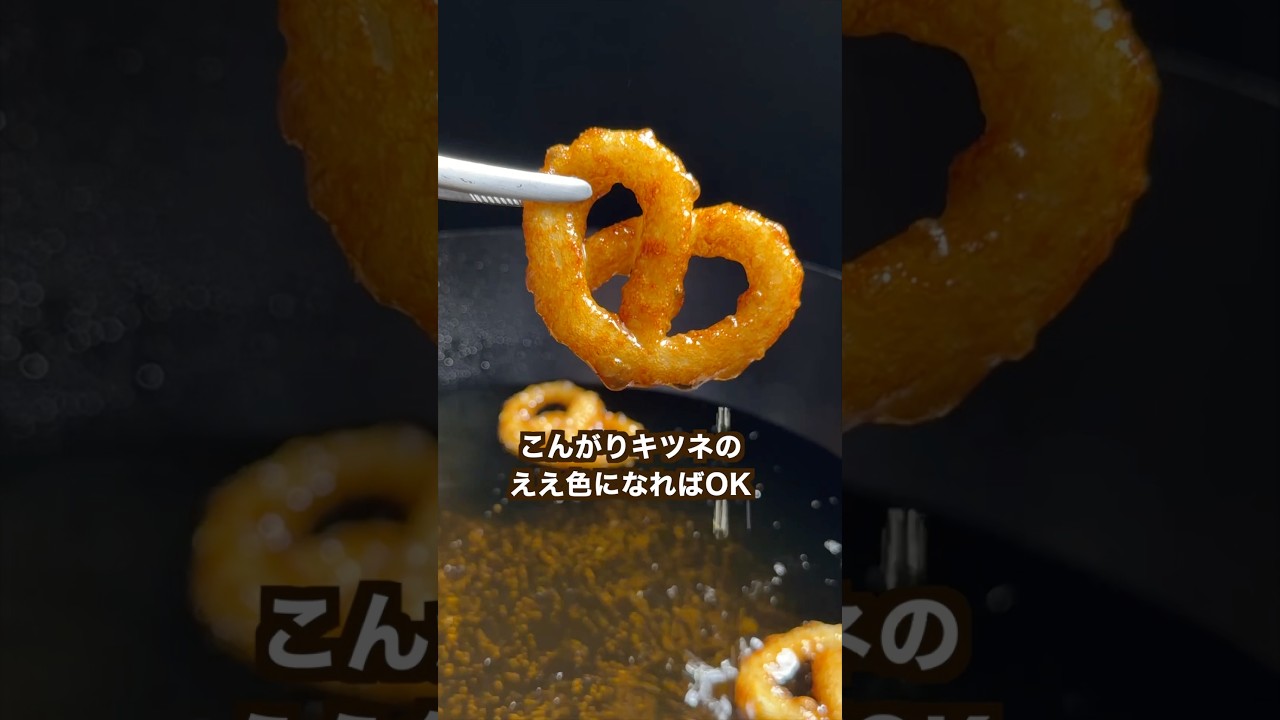 【100万回再生ポテトレシピ🥔】ポテッツェルと濃厚焦がしバラークリーム#shorts