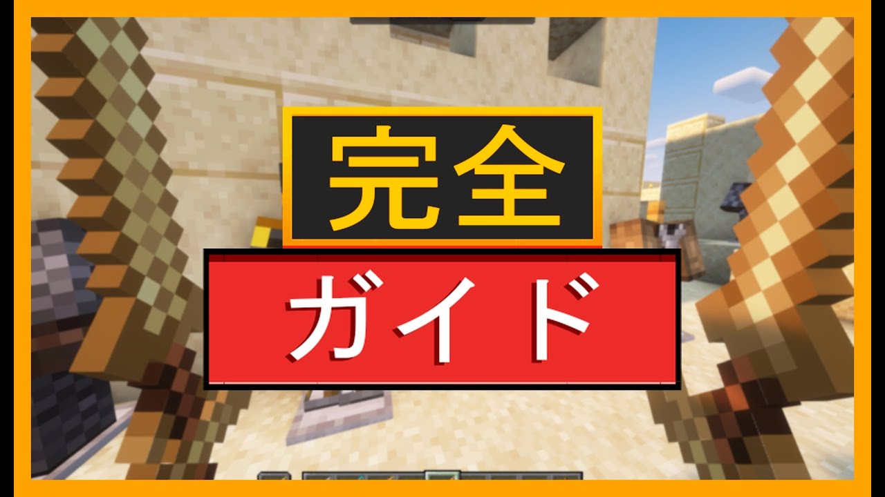 MINECRAFT用Epic Knights MODの決定版ガイド