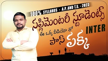 #intermediate #maths #chemistry #physics Complete clarity about Supplementary, How to pass?