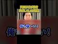 岡田紗佳の暴言に共感する粗品【粗品切り抜き】#shorts #粗品 #粗品切り抜き #1人賛否