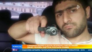 Брат виновника ДТП на Невском:  На этой остановке могли стоять его братья и сестры