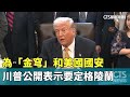 大安文山參選爆炸