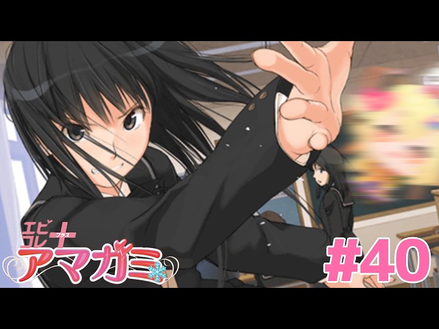 40【PSP エビコレ+ 版】絢辻詞スキBEST編⚡アマガミ 初見実況プレイ