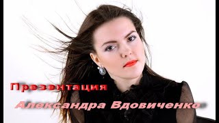 Презентация Александры Вдовиченко - мастера из валяния шерсти. Член ОО "ЭКО творчество" Винница