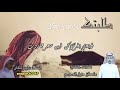 شيلة طلبتك يا أبو راكان كلمات الشاعر سلطان سهيل السحيمي أداء أبو راكان 