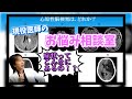 脳梗塞の症状ってこんなにあるの？！心房細動と心原性脳梗塞Part2