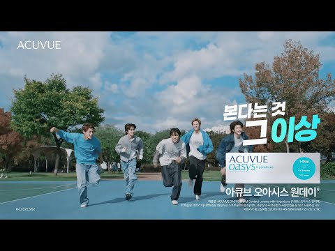 [아큐브 with 코르티스] 내가 보는 세상은 본다는 것 그 이상! – B (15s)