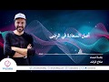 جلسة صمت -  صلاح الراشد