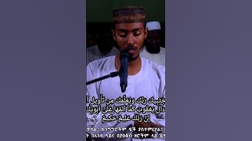 الشيخ عفيف محمد تاج |Sura Yusuf | أفضل تلاوة للقرآن الكريم🤍💔#quran#fyp#allah #islamic #afif
