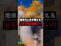 敵が来ると手が震える...どうすれば良い？ #フォートナイト #shorts #fortnite