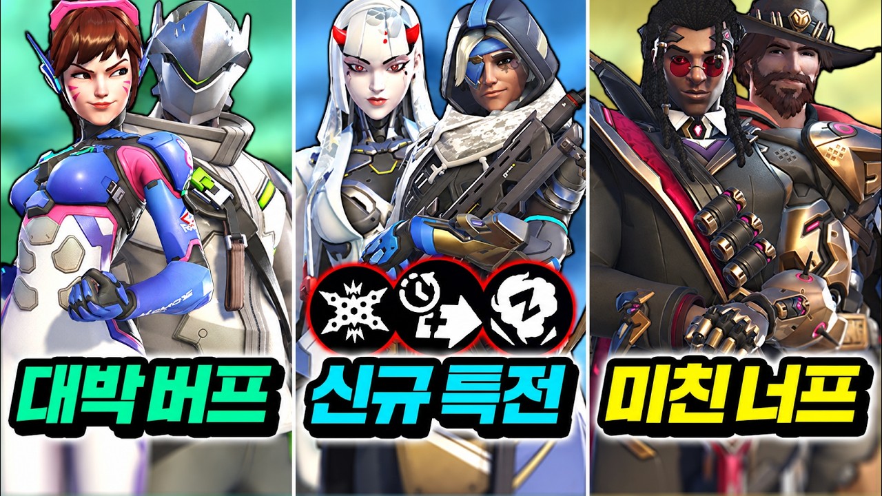 🔥5시즌 총정리🔥47명 패치, 신캐, 신화 스킨과 신화 무기 까지!
