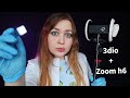 АСМР ПРОВЕРКА СЛУХА от которой ТЫ 100% УСНЕШЬ 😴 (тихий голос) ASMR Доктор ЛОР 👩‍⚕👂