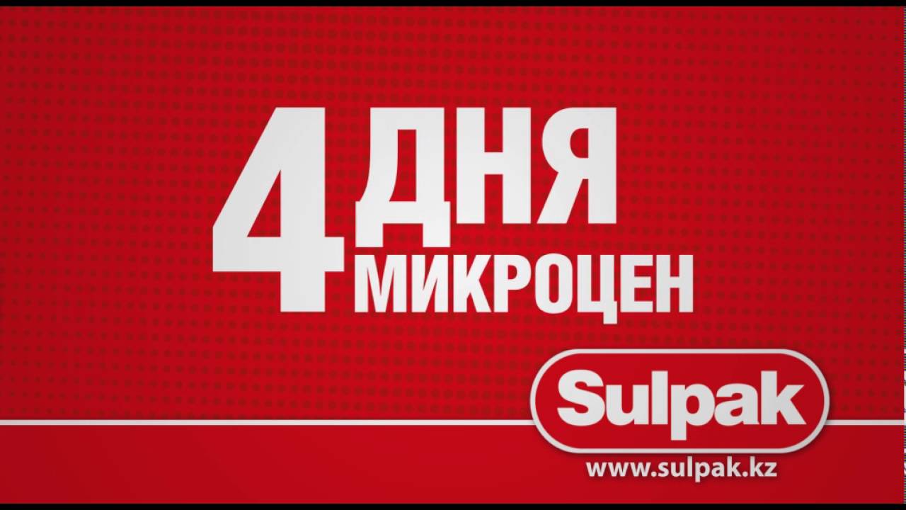 Сулпак Караганда Интернет Магазин В Караганде Смартфоны