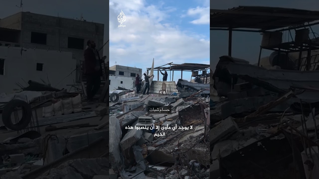 مواطنون في شمال غزة ينصبون خيامًا فوق ركام منازلهم التي دمرها الاحتـ.ـلال