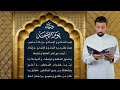 دعاء يوم الأحد أحمد الفتلاوي